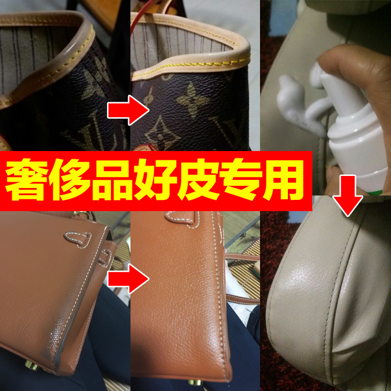 锦怡家居专营店兽皮大王奢侈品皮包清洁剂皮革去污保养油皮衣皮具护理液清洗包包2