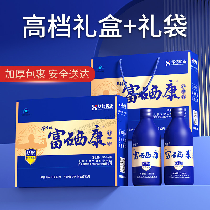 年货礼盒北大富硒康2瓶官方旗舰店补品营养品送老人中老年保健品,淘宝优惠券,粉丝福利购,淘宝优惠卷