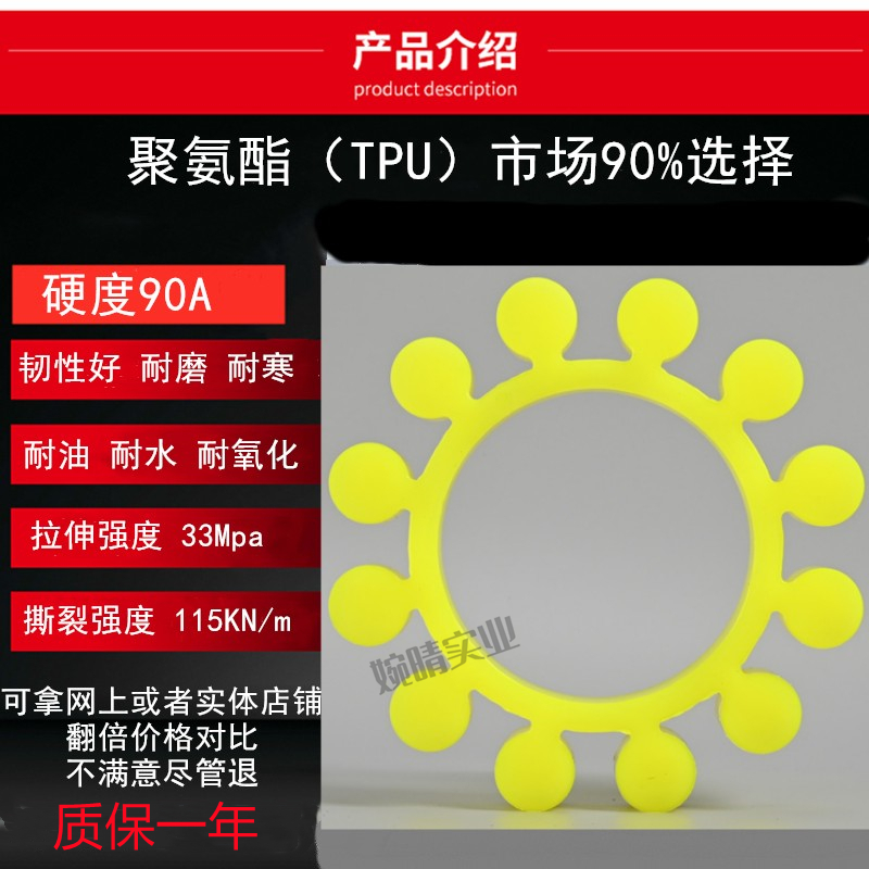 YOX400/450联轴器梅花胶垫大连广东液力耦合器yox560弹性体盘厂家 - 图2