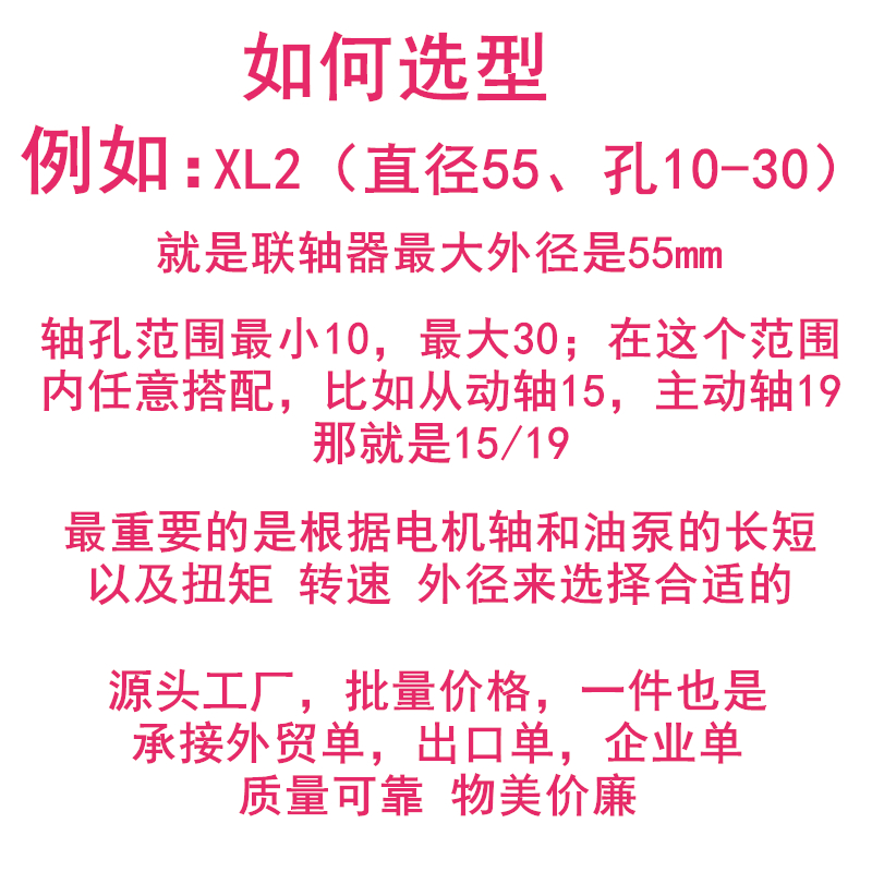 电机连轴节XL星型弹性联轴器减速机油泵梅花三爪连轴器垫厂家婉晴