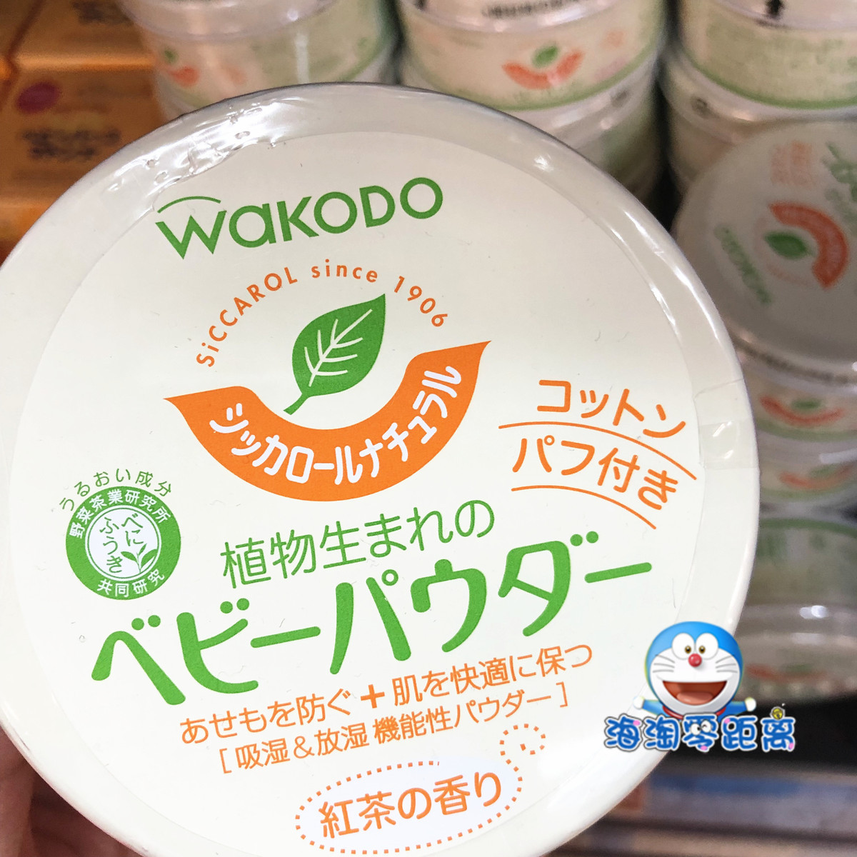 日本WAKODO和光堂爽身粉 植物 茶香 嬰兒痱子粉 無刺激