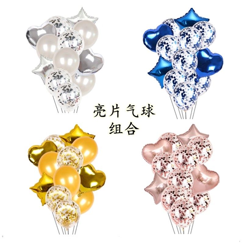 亮片气球 铝膜组合 金 银 蓝 红 色汽球生日派对装饰布置12寸18寸,淘宝优惠券,粉丝福利购,淘宝优惠卷