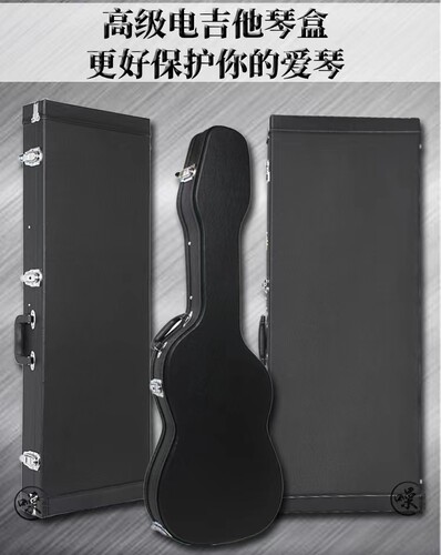 电吉他通用琴盒电贝斯专用琴箱琴包方盒加厚防震防摔轻便手提箱盒 - 图0
