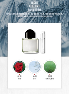 正品男士香水小样试管蔚蓝大地事后乌木沉香无极乌龙银色山泉脏话