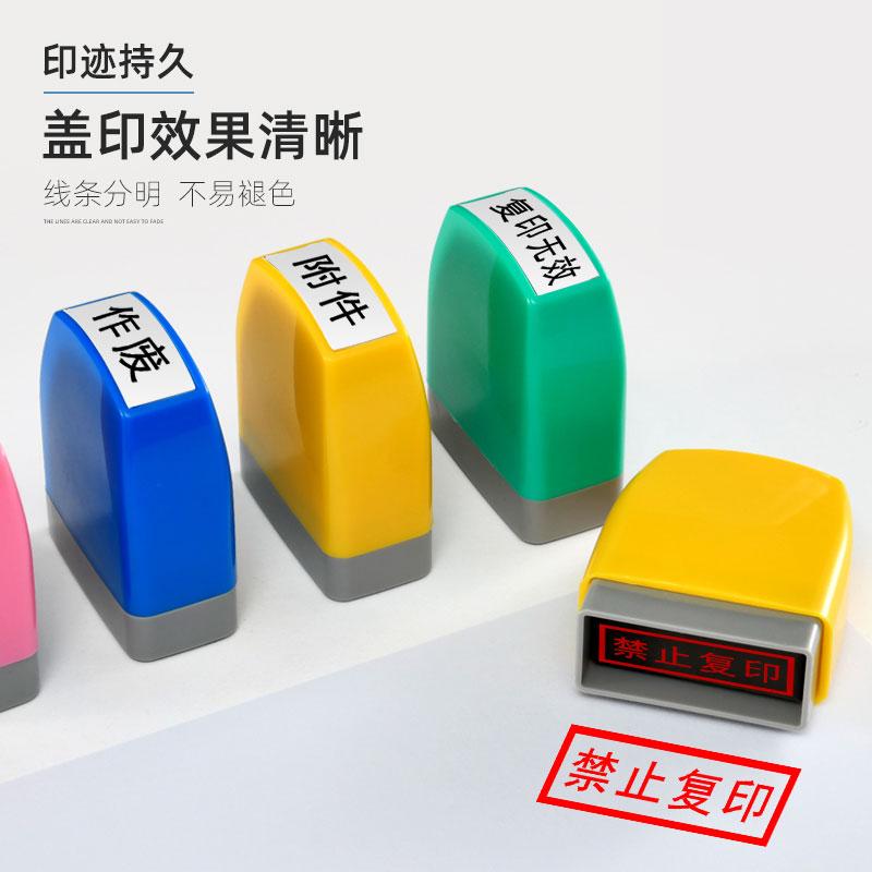财友印章科目章现金收讫付讫作废未付款结清复印无效附件副本受控文件已审核已报销附件发货出库检验合格