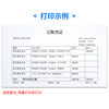 Thickened 80G financial voucher paper Caiyou