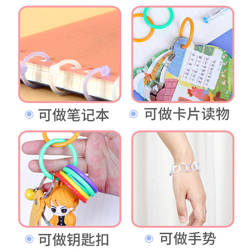 可得优书圈单孔环DIY彩色塑料双扣收纳环字卡片环扣圈开口圈活页单孔活页胶圈书圈装订圈环自由组合重复使用 - 图3