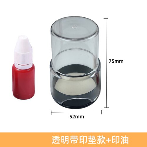 财友印章盒带印台印泥印鉴盒透明圆公章合同章盒圆型圆形印鉴盒自带印泥塑财务 - 图2