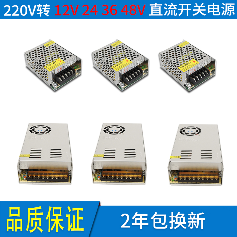 220转12v24v36v48伏开关电源500w600w800w1000w大功率直流变压器