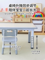 Kindergarten Special Table A Children Study Table Suit Lifting Plastic Table Baby Toy Table Special Desk