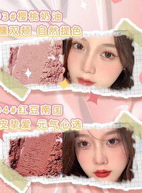 果冻泡泡腮红高光一体盘眼影盘
