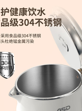 爱仕达电热水壶大容量快速沸腾双层防烫304不锈钢AW-S17G938