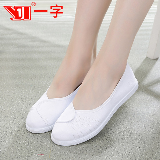 Women's one-word brand nurse shoes white slope