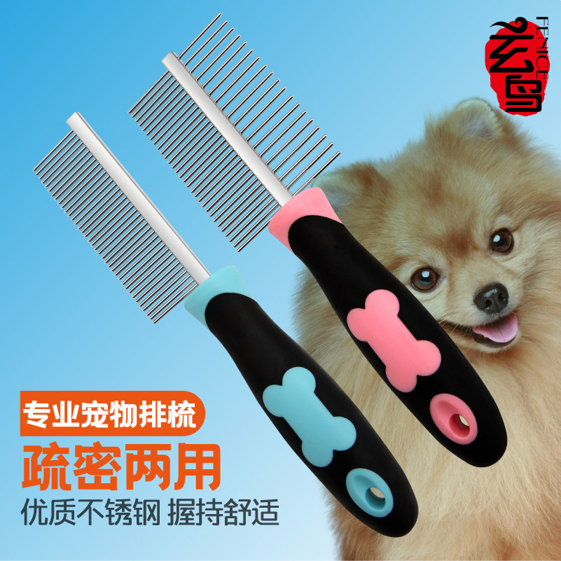 玄鸟狗狗梳子宠物排梳长齿美毛梳专用开结梳子泰迪美容直排梳用品,淘宝优惠券,粉丝福利购,淘宝优惠卷