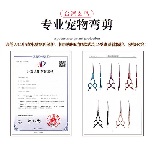 玄鸟专业宠物弯剪刀修毛美容剪双面贵宾比熊泰迪狗狗6.5/7英寸 - 图2