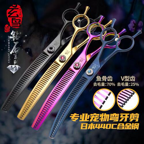 玄鸟品牌专业弯鱼骨剪宠物剪刀弯牙剪美容师专用狗博美修剪毛神器 - 图0