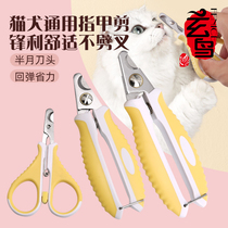 Genbird Kitty Pooch Fingernail Clippings Cat Dogs Universal Grinders Nail Clippers Nail Clippers New Hands Special Cut Nail Supplies