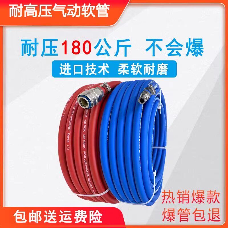 空压机软管高压气管气泵管耐高温耐热10mm防爆8mm真石漆风炮专用,淘宝优惠券,粉丝福利购,淘宝优惠卷