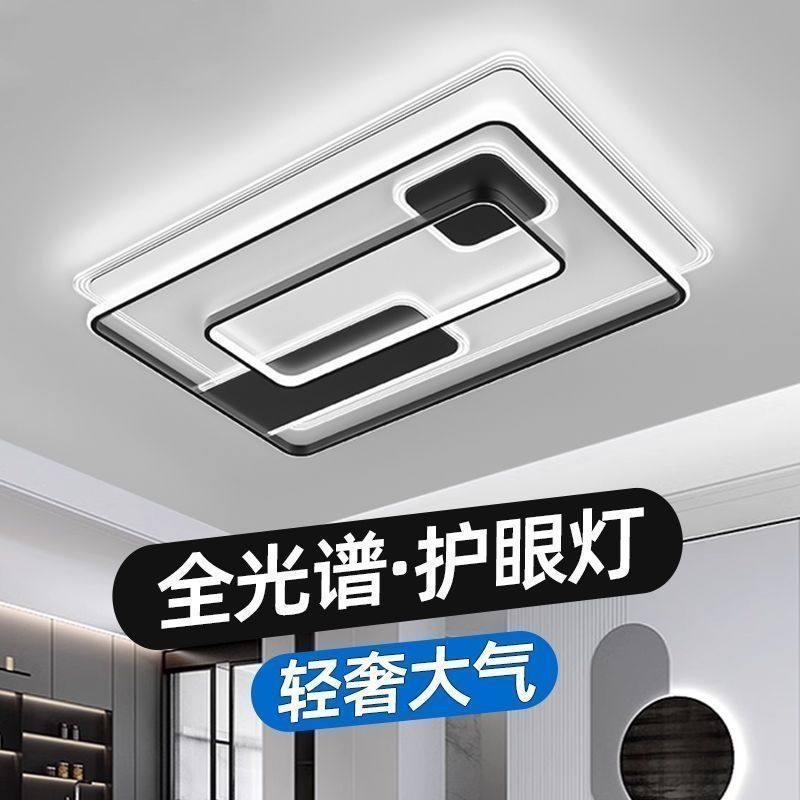 中山灯具现代简约轻奢LED全屋套餐全光谱护眼吸顶灯组合客厅卧室,淘宝优惠券,粉丝福利购,淘宝优惠卷