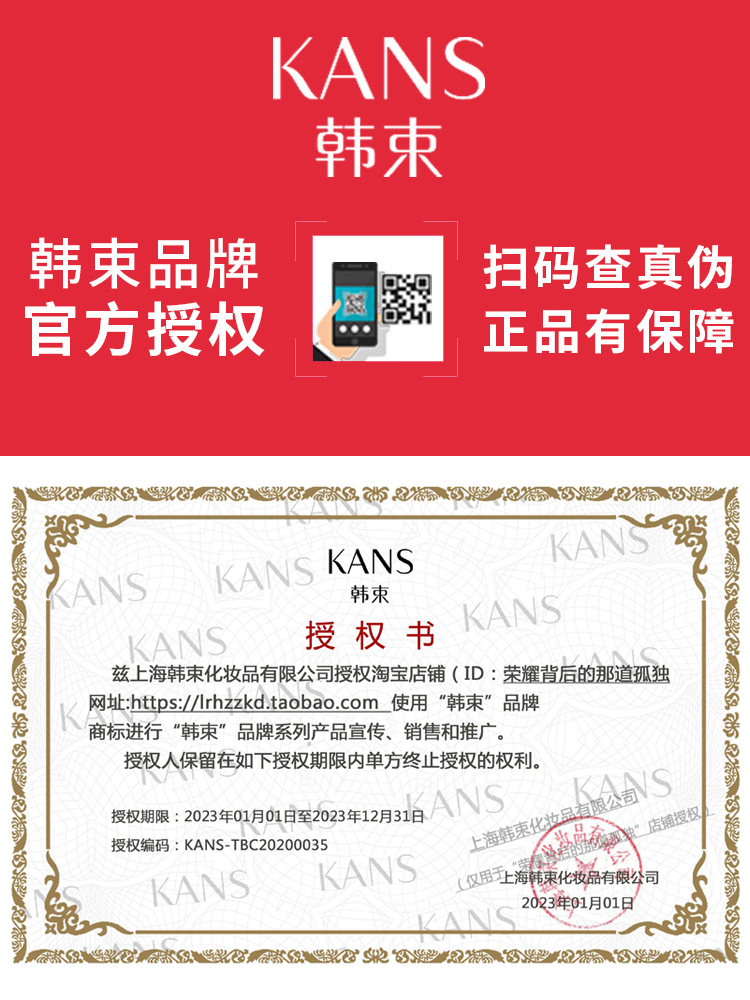 韩束红胶囊水乳套装补水保湿护肤化妆正品全套官方旗舰店官网正品 - 图0