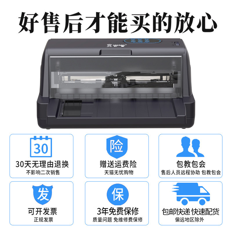 【全新未拆封】蜜k660针式发票送货单 非繁办公针式打印机