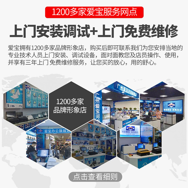 爱宝ab4800s一体机商场零售收银机 非繁办公收款机