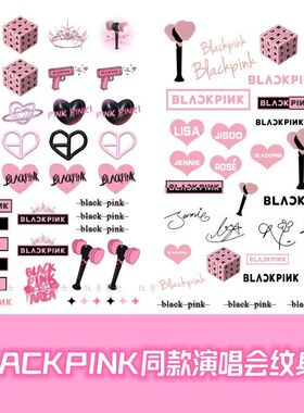 BLACKPINK同款演唱会应援纹身贴脸贴防水LISA ROSÉ JENNIE JISOO