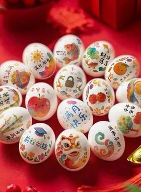 卡通女宝生日喜鸡蛋贴纸简笔画周岁满月宝宝滚灾抓周订婚结婚装饰