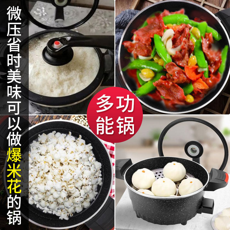 电炒蒸煮一体电火锅多功能不粘锅 百高万电器电热/火锅