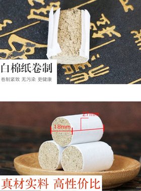 五年陈野生艾绒柱艾条柱108个送艾灸盒南阳灸条温灸柱纯蕲艾绒