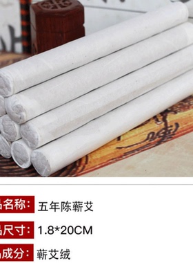 现货包邮家用消毒杀菌家用艾条