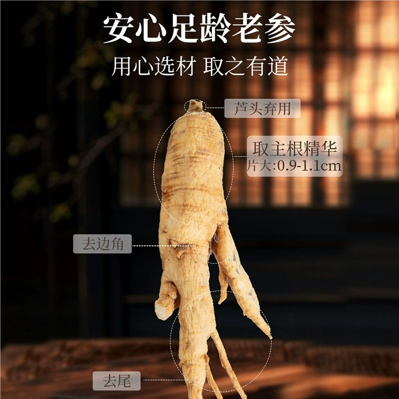 西洋参片500g正品官方旗舰店人参切片花旗含片粉长白山中药材特级