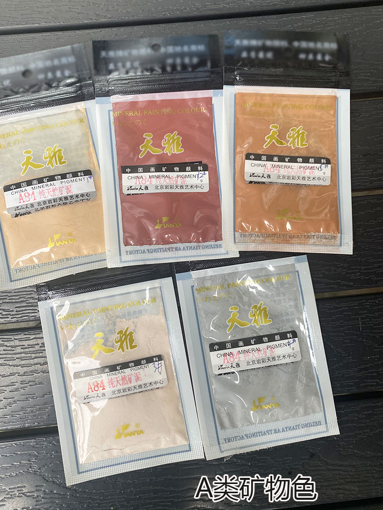 天雅岩彩矿物质颜料粉末唐卡工具象牙黑豆绿豆青烧石青白a65-88 - 图0