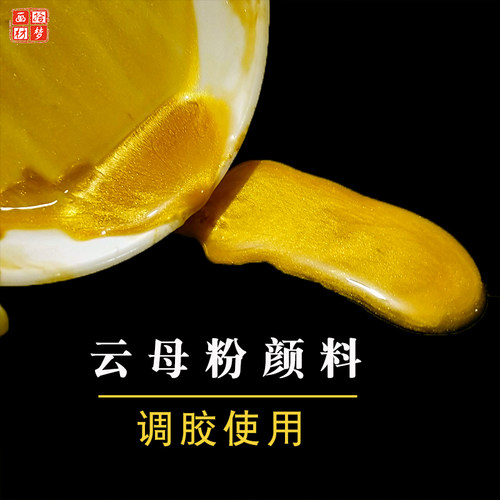 天雅矿物质颜料矿石色白色装饰岩彩国画珠光云母进口色粉E30-E57 - 图1