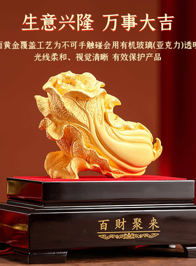 礼之源百财聚来绒沙金玉白菜摆件