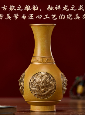 礼之源祥龙花瓶国风摆件黄铜工艺