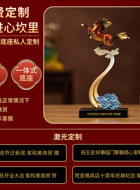 礼之源珐琅彩跃马摆件乔迁送礼