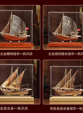 一帆风顺帆船摆件合金模型装饰品