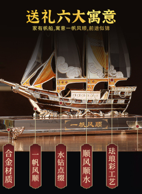 【顺丰包邮】一帆风顺帆船摆件