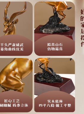 礼之源领头羊黄铜羊年摆件工艺品