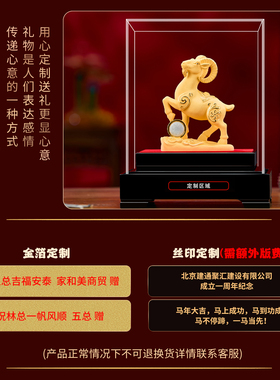 礼之源金羊送福绒沙金生肖招财羊摆件新年祝福送礼礼品吉祥物