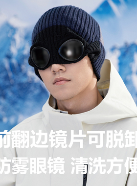 快乐狐狸防雾保暖滑雪镜片帽