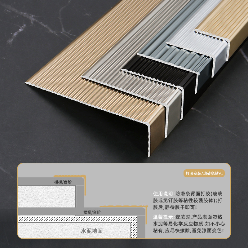 铝合金楼梯防滑条直角收边条木地板压边条瓷砖包边7字L型收口线条-图0