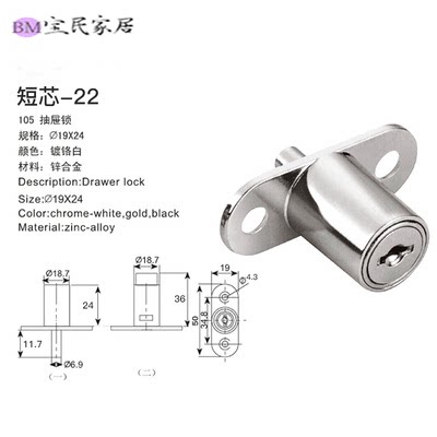 小博士移门锁顶锁趟门轮锁灯箱按锁推拉玻璃柜门锁合金禁锁105 - 图1