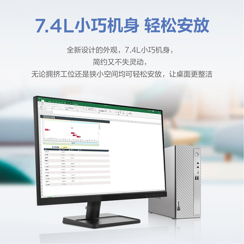 2024款 联想510S 14代酷睿i5-14400/i7-14700办公家用迷你学习设计7.4L台式机电脑全套 - 图2