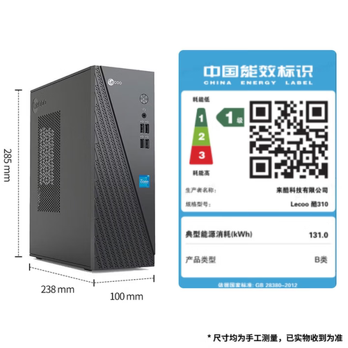 联想（Lenovo）来酷Lecoo酷310商务办公台式电脑迷你主机企业家用炒股娱乐全套全新电脑酷睿i5/I7-13620 - 图3