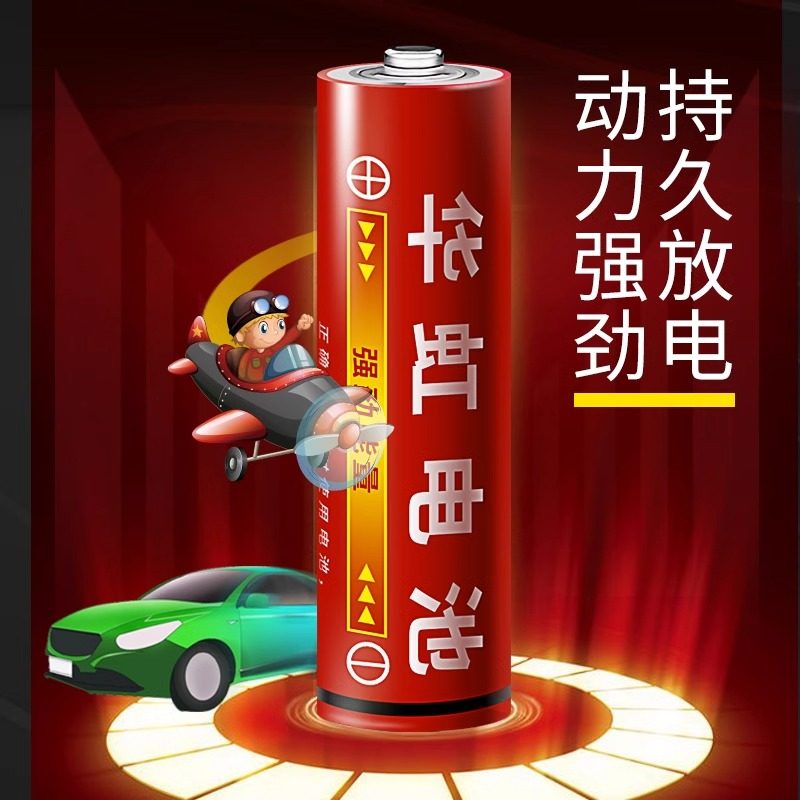 华虹5五号电池普通1.5V碳性7七号干电池遥控器钟表玩具专用遥控器体温枪无线鼠标键盘电子血压计体重秤无汞,淘宝优惠券,粉丝福利购,淘宝优惠卷