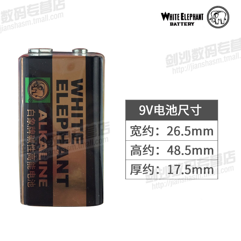 白象9V碱性电池金白象1卡装方块叠层电池6F22话筒麦克6LR61九伏叠层电池方形玩具遥控器报警器无线话筒麦克风-图1