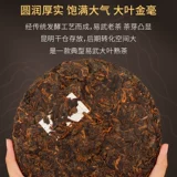 Gu junxiang 357g Большой чайный пирог Старое дерево пуш