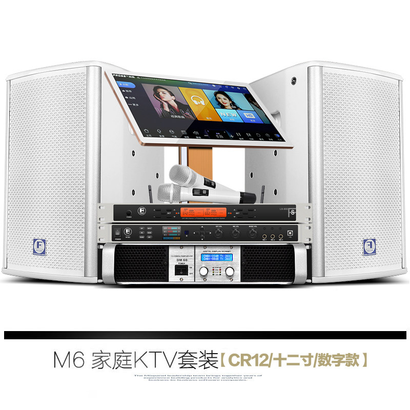 fross /沸斯m6家庭ktv套装点歌机 沸斯KTV/卡拉OK音箱